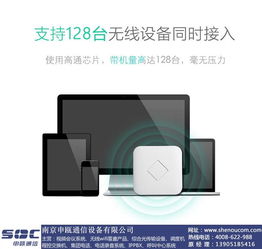 無線WiFi覆蓋系統采購指南 南京申甌通信解決方案